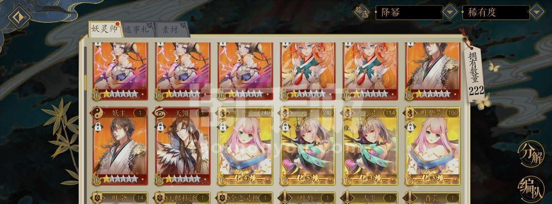 妖神记手游聂晓风值得培养吗？聂晓风的技能特点是什么？  第2张