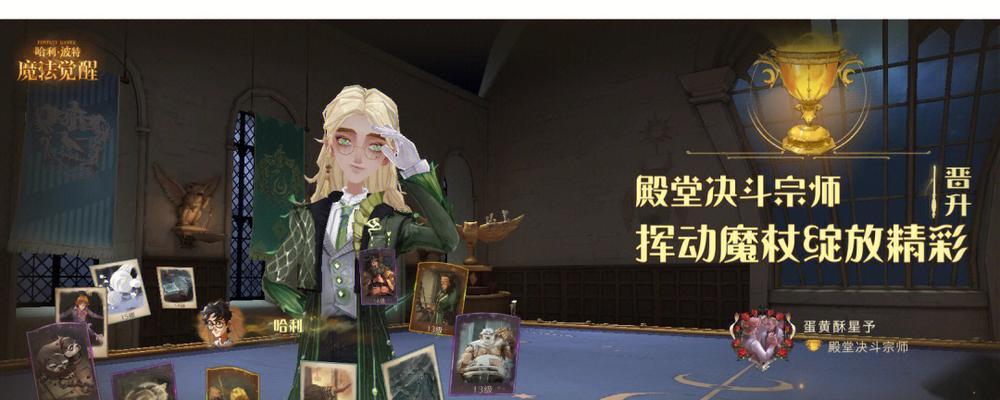 哈利波特魔法觉醒呼神护卫第二章怎么过？详细攻略解析是什么？  第3张