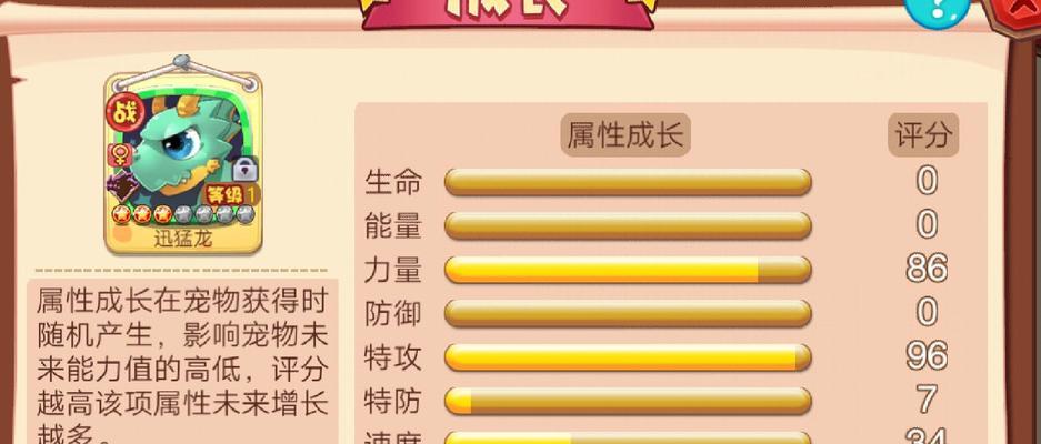 宠物王国外传怎么玩入门玩法攻略？有哪些基本操作和技巧？  第2张