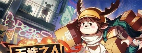 非人学园虎力应援团推荐搭配方法是什么？  第3张
