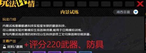一人之下手游神机术铭文怎么获得？铭文搭配有哪些技巧？  第2张