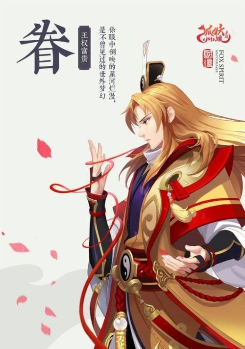 狐妖小红娘手游伙伴大全所有角色图鉴介绍？如何快速找到特定角色信息？  第1张