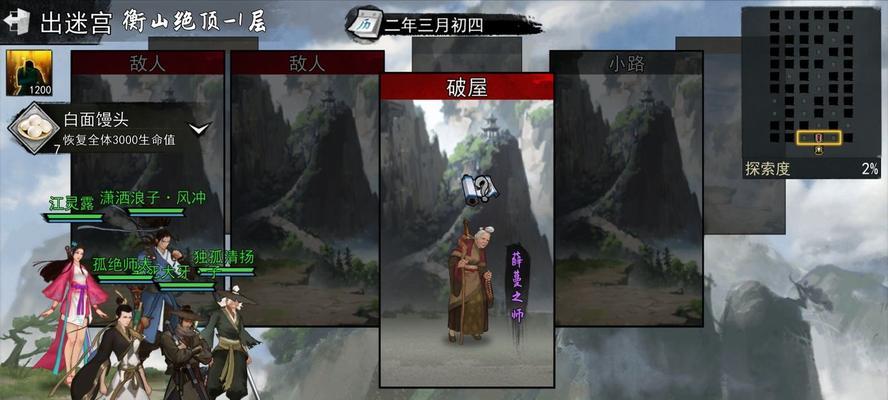 我的侠客全迷宫宝藏怎么获取？获取攻略汇总在这里！  第1张