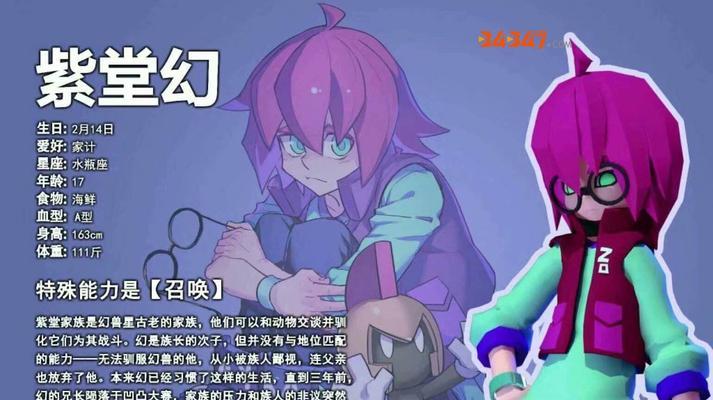 凹凸世界手游粉红心跳效果如何？玩家体验反馈是什么？  第2张
