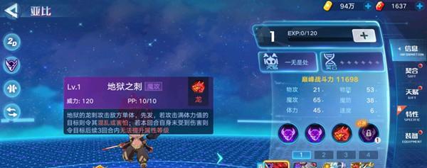 奥拉星手游雷帝神技能有多强？技能强度一览表是什么？  第3张