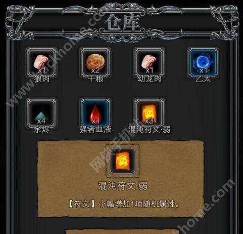 地下城堡2商人位置坐标怎么找？  第3张