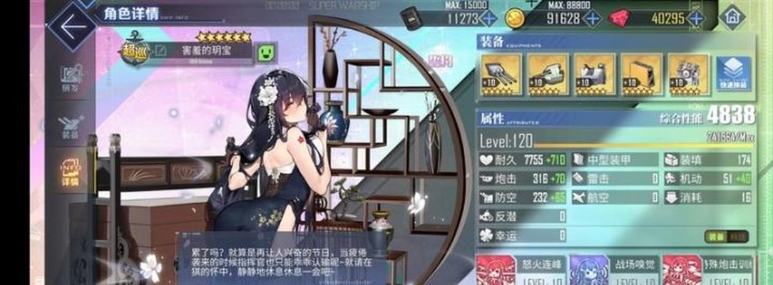 碧蓝航线主炮选择攻略：哪款最适合你的舰队？  第1张
