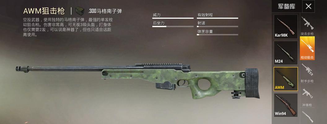 阿瑞斯病毒狙击步枪如何获得？获取狙击步枪的详细步骤是什么？  第2张