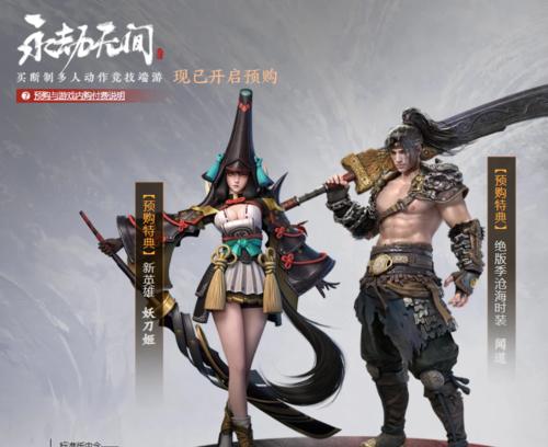 永劫无间共振联赛参与人数是多少？如何报名参加联赛？  第1张