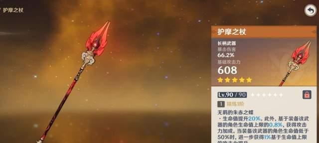 克鲁赛德战记金专武属性图鉴怎么查看？词条搭配攻略有哪些？  第1张