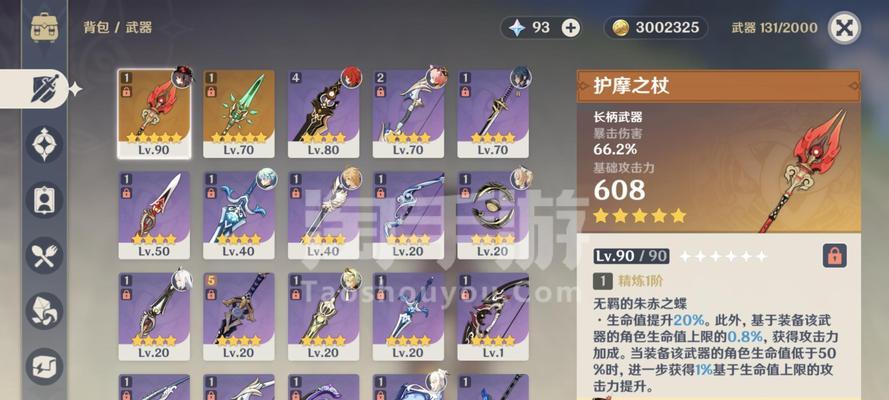 克鲁赛德战记金专武属性图鉴怎么查看？词条搭配攻略有哪些？  第2张