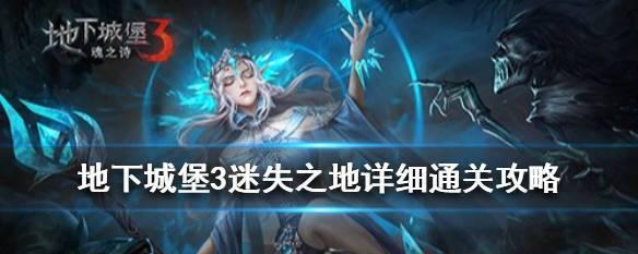 地下城堡2野蛮人转职路线怎么走？最详细的转职表在哪里查看？  第1张