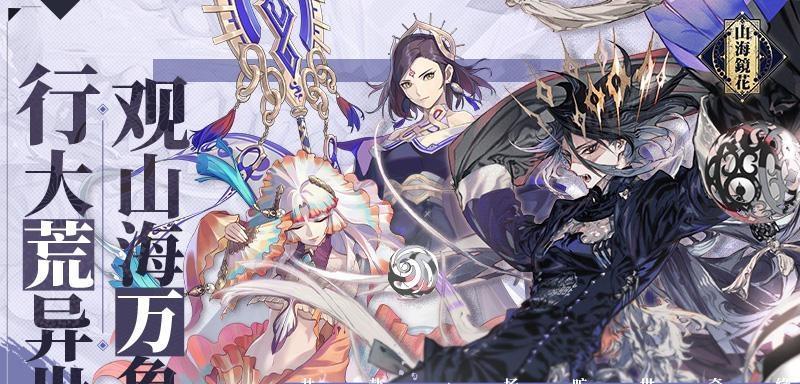 山海镜花复仇之羽活动怎么玩？攻略汇总有哪些要点？  第2张