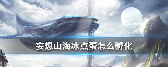 妄想山海宠物寿命如何增加？恢复方法有哪些？  第3张
