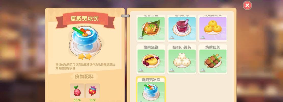 摩尔庄园手游神秘商店怎么兑换？兑换攻略有哪些常见问题？  第2张