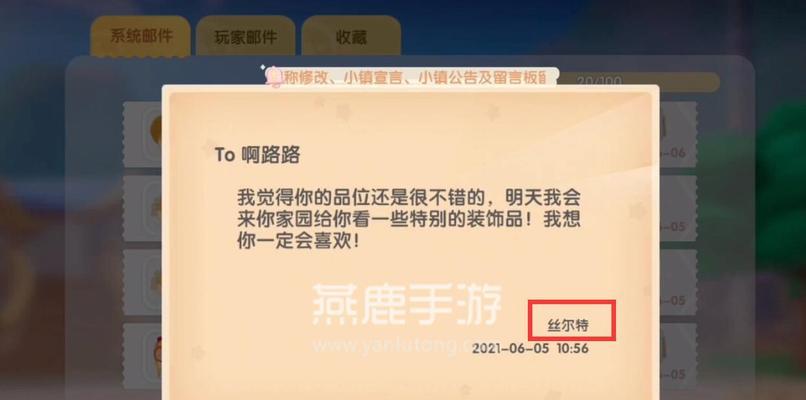摩尔庄园手游神秘商店怎么兑换？兑换攻略有哪些常见问题？  第1张