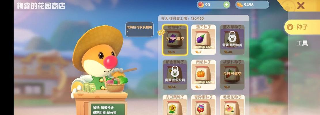 摩尔庄园手游神秘商店怎么兑换？兑换攻略有哪些常见问题？  第3张
