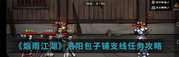 烟雨江湖百战锻体法怎么样？秘籍获取途径和攻略是什么？  第1张