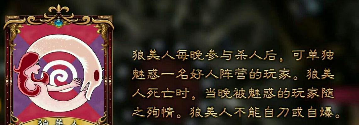 狼人杀守卫角色玩法有哪些？如何运用技巧提高胜率？  第3张