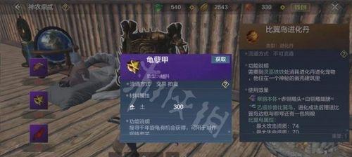 妄想山海金乌进化丹材料怎么获取？获取途径有哪些？  第2张