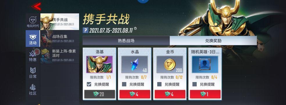 勇者阿蕾德新区邀请码怎么获取？账号注册流程详细攻略是什么？  第3张