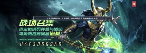 勇者阿蕾德新区邀请码怎么获取？账号注册流程详细攻略是什么？  第1张