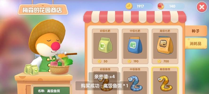 摩尔庄园手游飞行棋怎么玩？攻略要点有哪些？  第2张