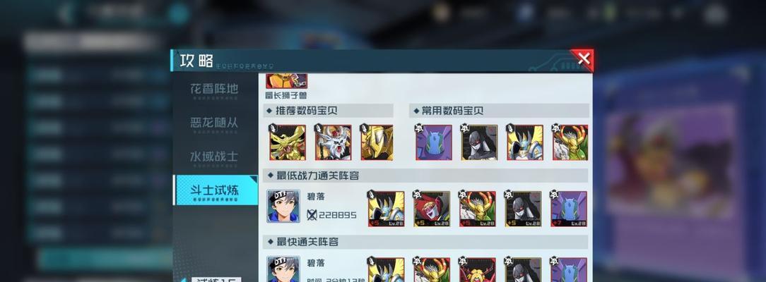 数码宝贝新世纪天使裁决模式怎么通关？通关攻略有哪些？  第1张