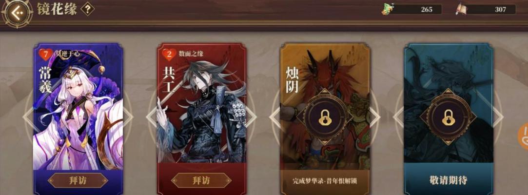 山海镜花天狗反击献祭流怎么玩？攻略要点有哪些？  第2张