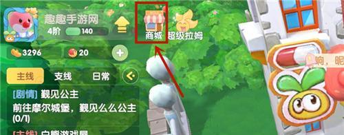 摩尔庄园手游打字机任务怎么完成？攻略步骤详细解析？  第2张