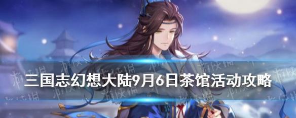三国志幻想大陆礼包福利怎么领取？常见问题解答？  第2张