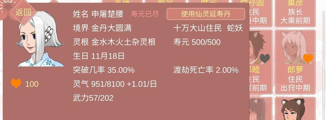 某某宗女修修炼手札离婚全途径汇总？如何彻底摆脱伴侣？  第2张