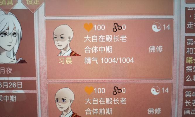 某某宗女修修炼手札离婚全途径汇总？如何彻底摆脱伴侣？  第1张