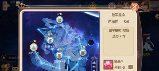 诛仙手游炼丹开启等级怎么玩？炼丹功能有哪些用途？  第2张