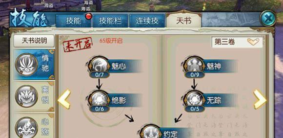 诛仙手游炼丹开启等级怎么玩？炼丹功能有哪些用途？  第3张