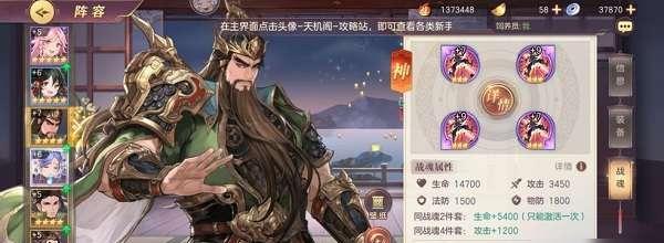 一零计划简技能属性是什么？如何发挥最大效果？  第2张