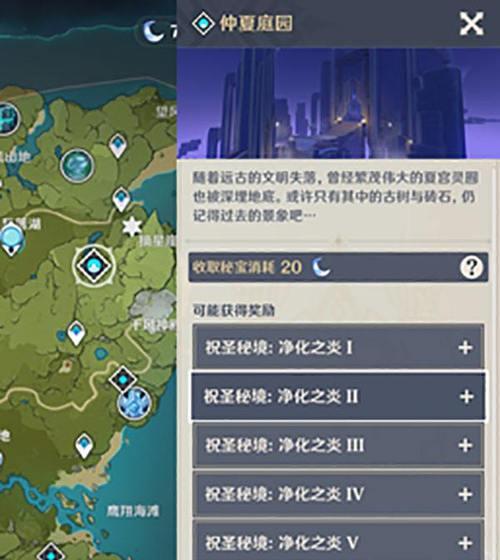 2023原神蒙德11个地灵龛位置在哪里？如何快速找到它们？  第3张