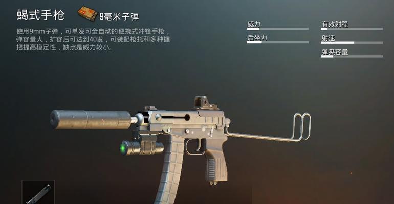 绝地求生刺激战场手枪排行榜怎么查看？所有手枪的排名攻略是什么？  第2张