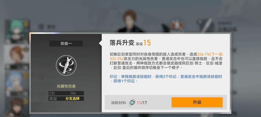 深空之眼提尔刻印如何选择最佳搭配位置？  第1张