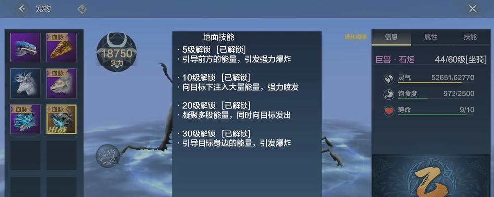 妄想山海如何减少宠物饱食度？有效攻略是什么？  第2张