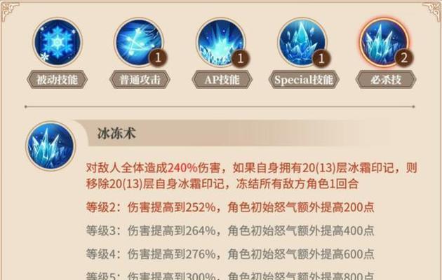 re0手游白日梦心之器搭配效果如何？属性一览表是什么？  第2张