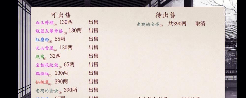 深宫曲老鸡触发攻略是什么？如何有效触发老鸡事件？  第1张