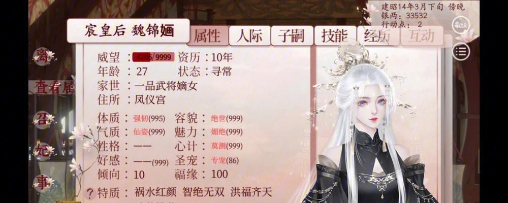 深宫曲老鸡触发攻略是什么？如何有效触发老鸡事件？  第3张