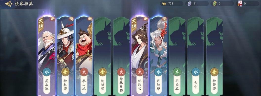 武林闲侠新手氪金攻略？如何合理消费提升游戏体验？  第3张