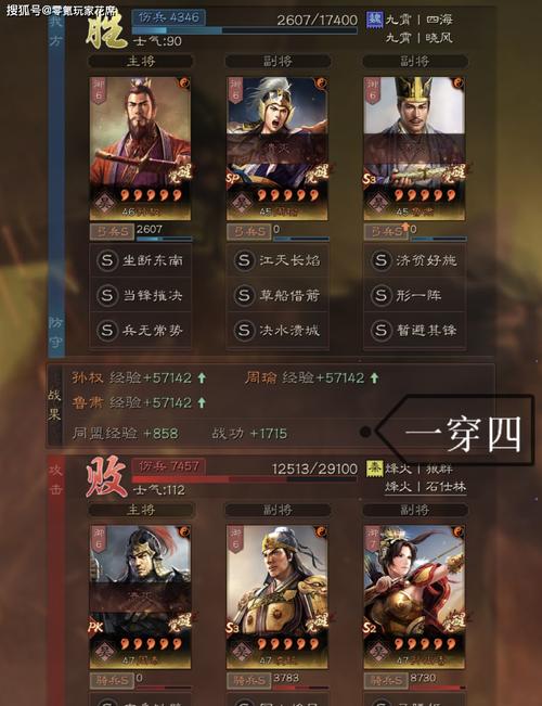 三国志战略版凌统怎么玩？阵容搭配和加点推荐是什么？  第1张