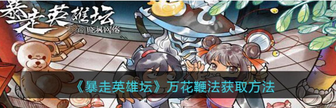 暴走英雄坛改变体型方法是什么？如何调整角色体型？  第3张