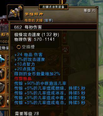 重装战姬怪雨霰弹枪怎么样？重型近战武器属性图鉴解析？  第3张