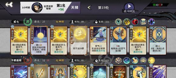 弈仙牌历练答案攻略是什么？如何快速找到正确答案？  第1张
