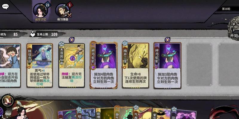 弈仙牌历练答案攻略是什么？如何快速找到正确答案？  第2张
