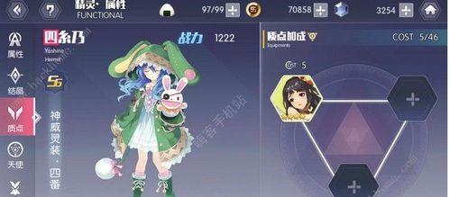 约战精灵再临技能点重置方法攻略？  第2张